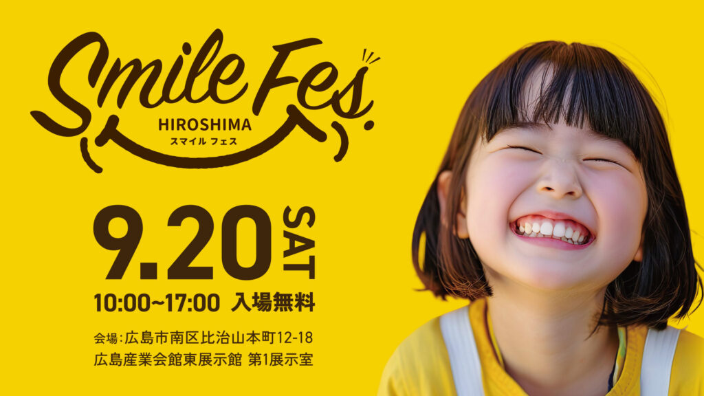 SMILE FES2025